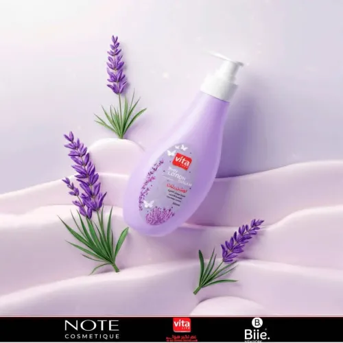 لوشن فيتا مقاس كبير